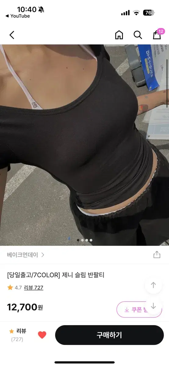 베이크먼데이 제니 슬림 반팔티 그레이 블랙